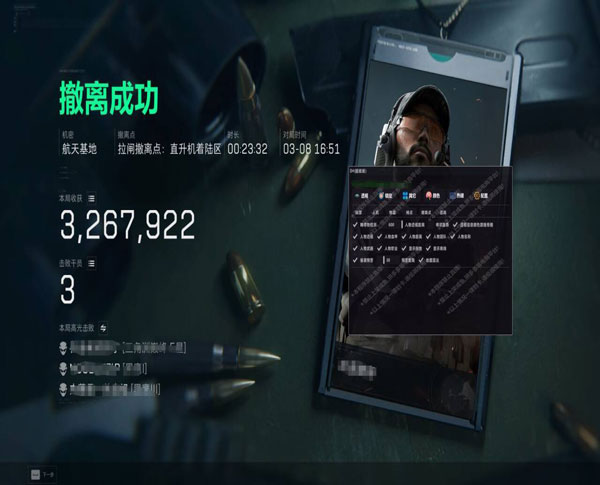 三角洲特种部队外挂透视自瞄效果